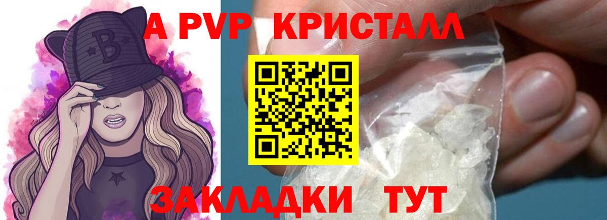 Богданович  APVP СК КРИС  APVP  APVP СК  Вход с VPN  Alpha-PVP кристаллы 