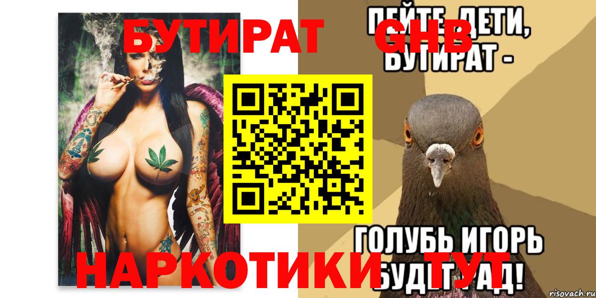 Богданович  Бутират 99%  Вход с VPN 
