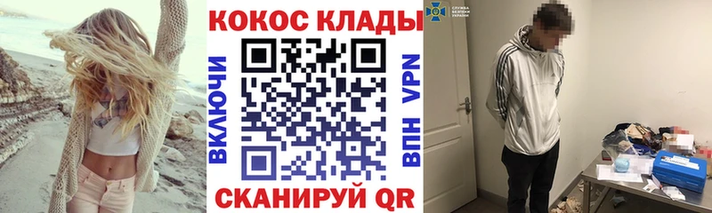 МЕГА tor  даркнет официальный сайт  Cocaine Боливия  Богданович 