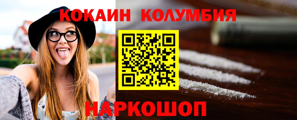КОКАИН Fish Scale  КОКАИН Боливия  Вход с VPN  Богданович 