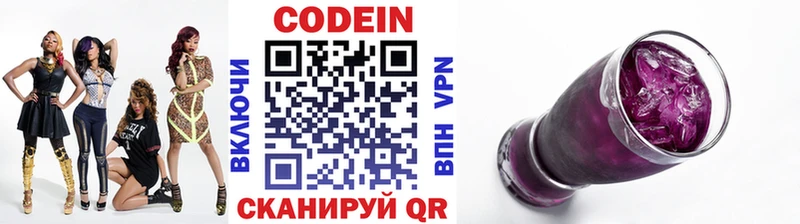где найти наркотики  Богданович  Codein Purple Drank 