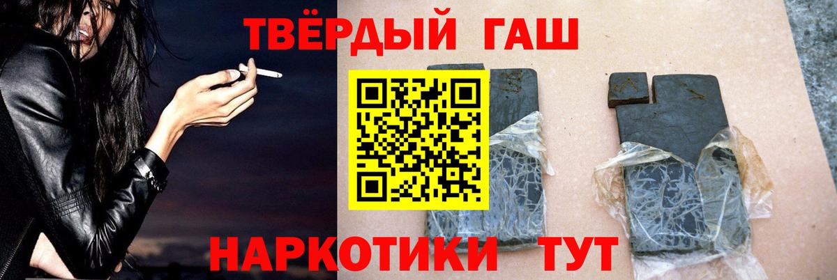 ГАШ  Вход с VPN  Богданович  ГАШИШ индика сатива  Гашиш hashish 