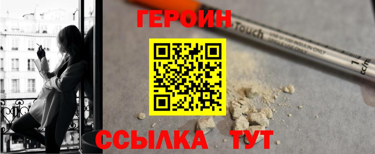 Героин Афган  Вход с VPN  Богданович 