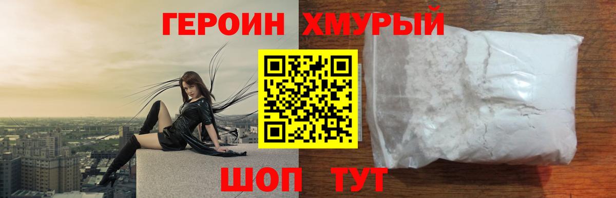 ГЕРОИН герыч Богданович