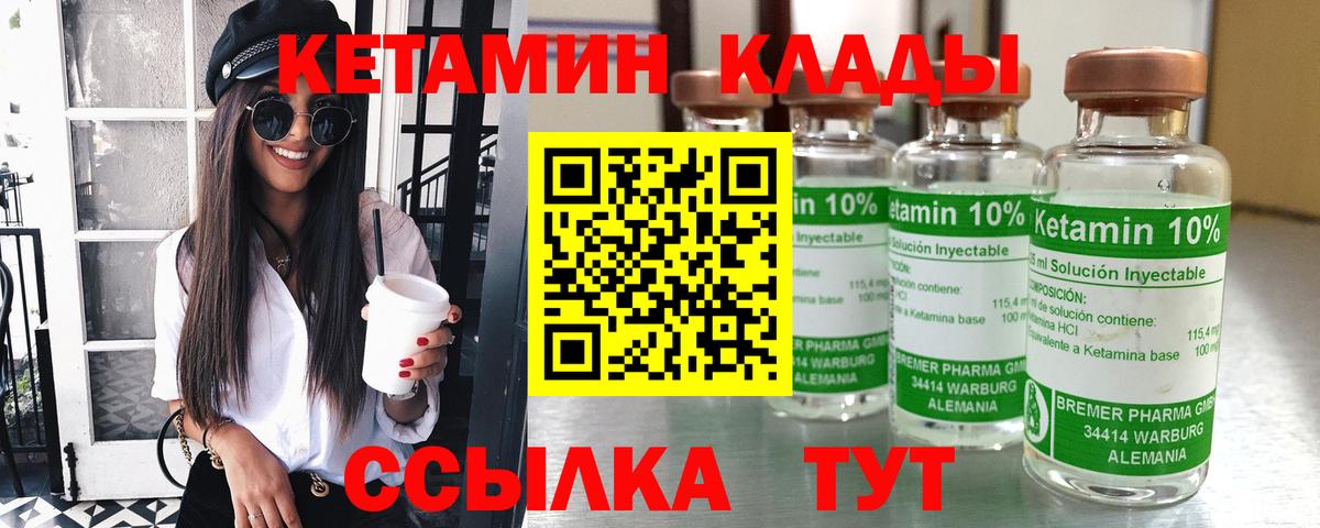 КЕТАМИН ketamine Богданович