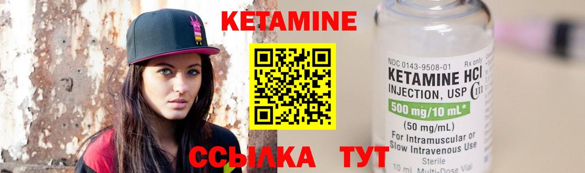КЕТАМИН VHQ  Вход с VPN  это телеграм  Кетамин ketamine  Богданович 
