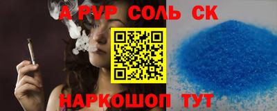 соль курить ск Аргун