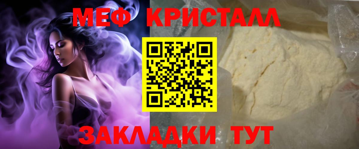 МЯУ-МЯУ mephedrone  Мефедрон  Богданович  Меф VHQ  Вход с VPN  Мефедрон 