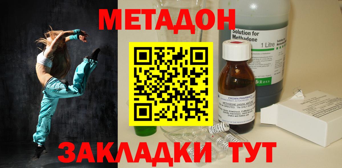 Метадон methadone  Вход с VPN  kraken ССЫЛКА  Богданович 