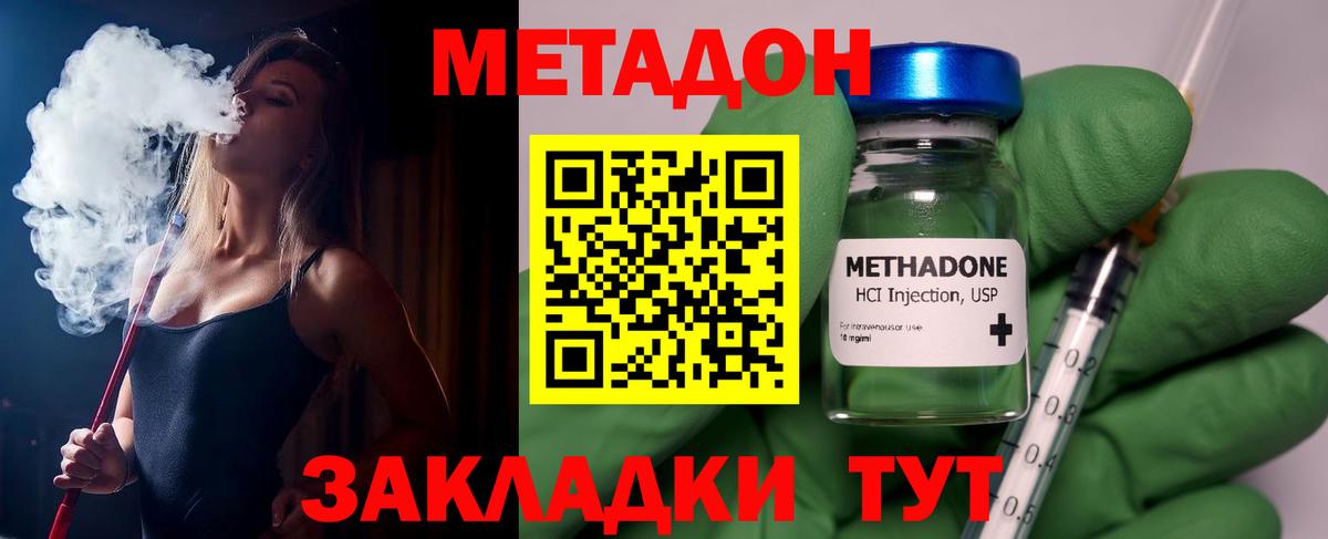Метадон кристалл Богданович