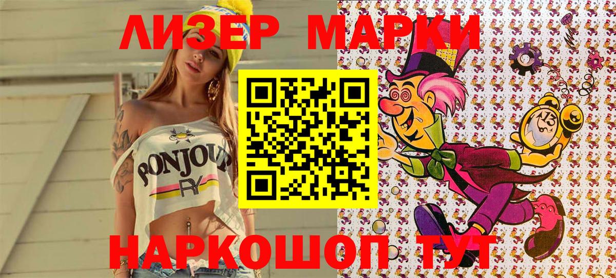 Богданович  Марки N-bome  Наркотические марки 1500мкг  Вход с VPN  Наркотические марки 1500мкг 